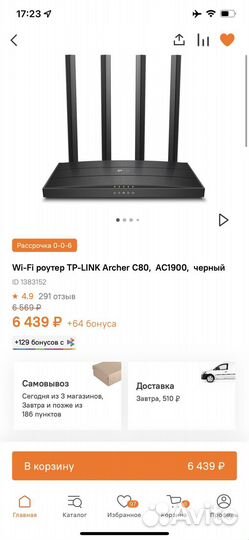 WiFI роутер Tp-link archer c80 Новый