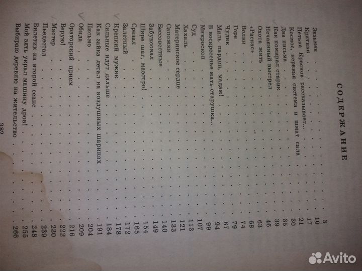 Акунин Шукшин Рерих Уайльд Цветаев Пастерн Антаров