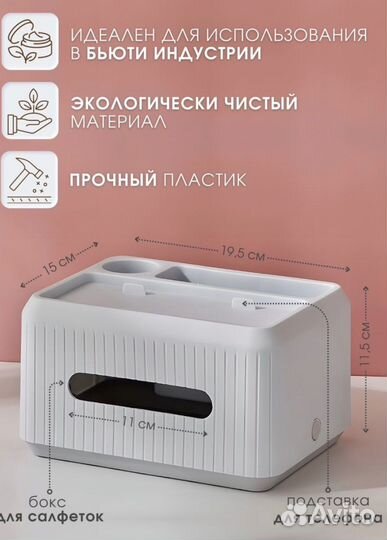 Органайзер для косметики