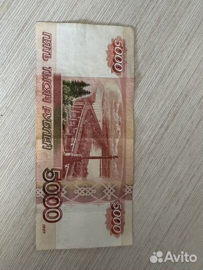 Купюра 5000 рублей с красивым номером