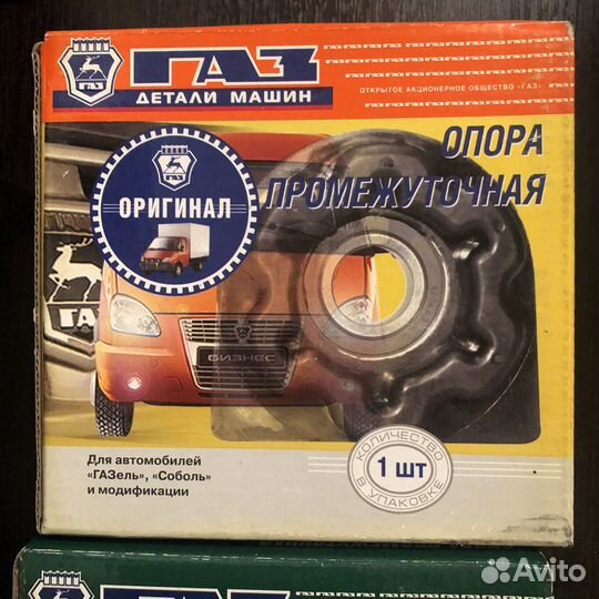 Опора карданного вала газ