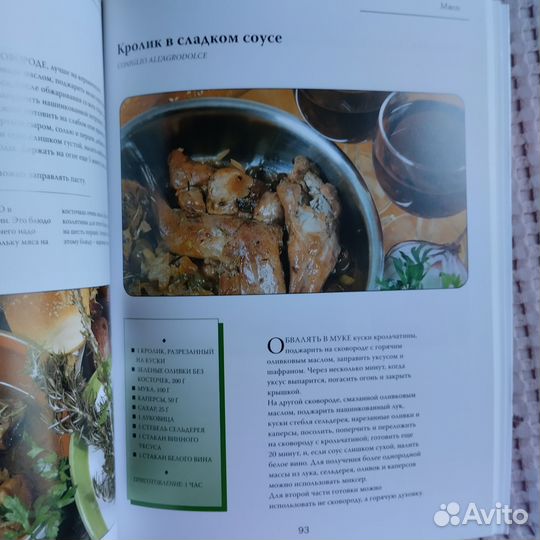 Сицилийская кухня. Сборник рецептов