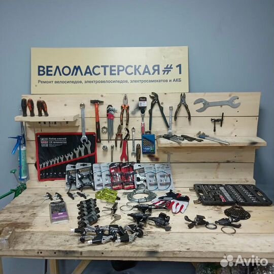 Ремонт велосипедов