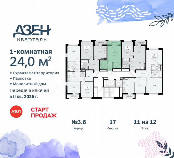 Квартира-студия, 24 м², 11/12 эт.