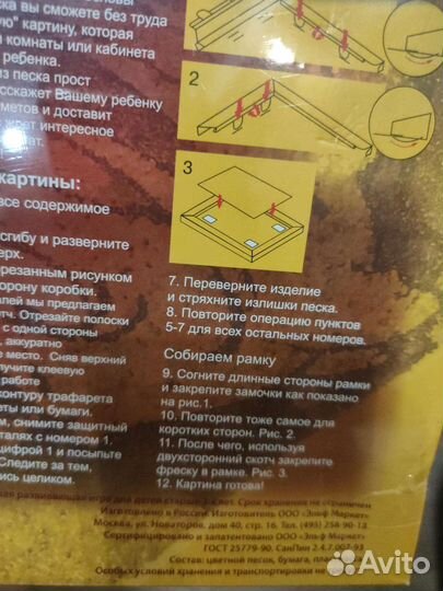 Песчаная фреска Новая