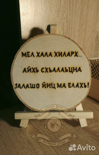 Выжигание на дереве, картина, украшение интерьера