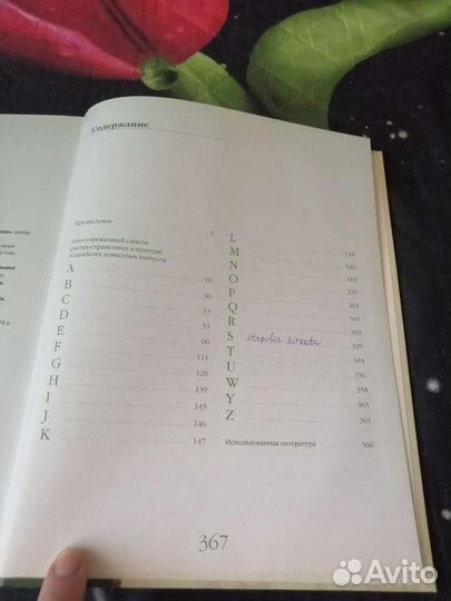 Книга-справочник