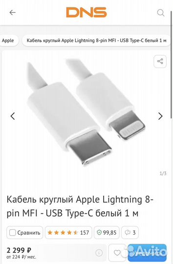Оригинальный кабель lightning для iPhone/iPad