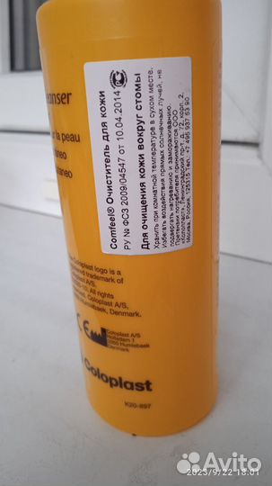 Очиститель для кожи Coloplast Comfeel Cleanser