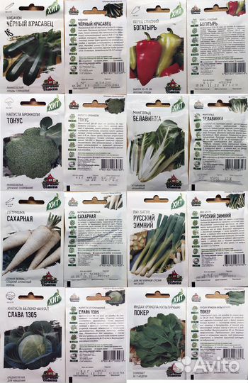 Семена (овощи, зелень, цветы) в ассортименте