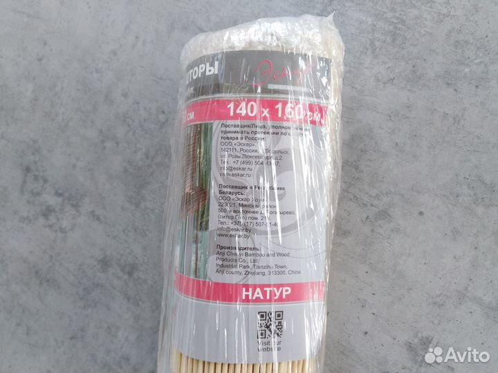 Жалюзи/Рулонная штора Эскар натур 140х160 Бамбук