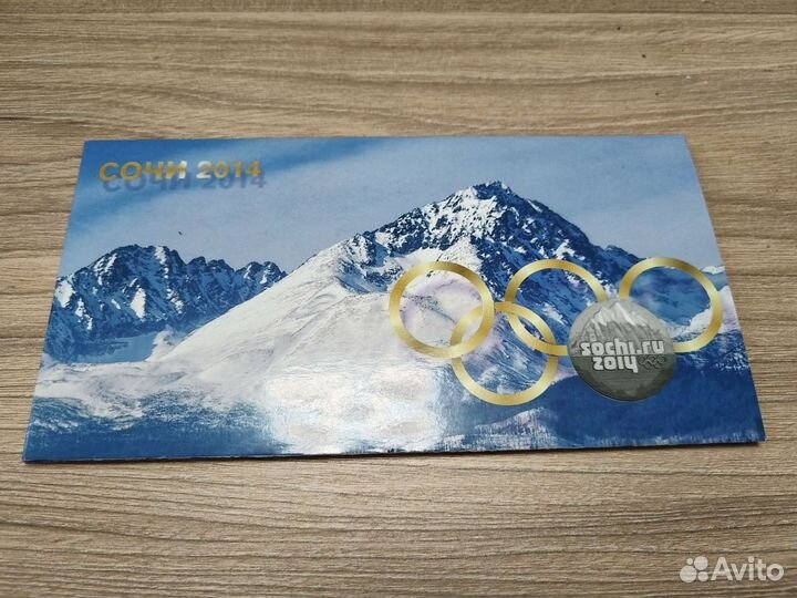 Альбом памятных монет Олимпиада в Сочи-2014