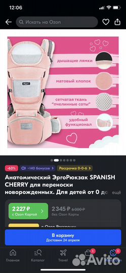 Анатомический эргорюкзак 0-36мес с хипсит