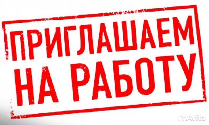 Фасовщица