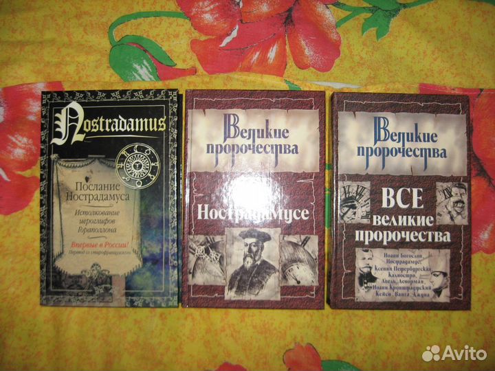 Учебники, книги по магии, гаданию, пророчеству