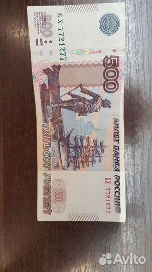 Купюра с зеркальным номером