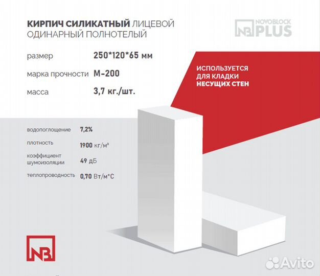 Силикатный кирпич одинарный полуторный двойной