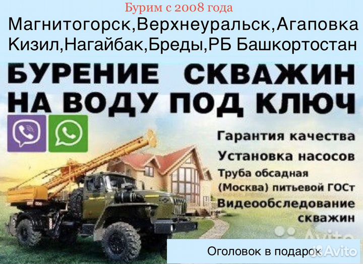 Бурение скважин круглый год