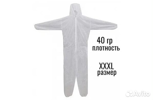 Комбинезон одноразовый Каспер размер xxxl