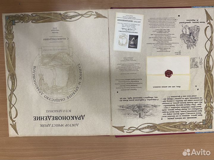 Книги энциклопедии