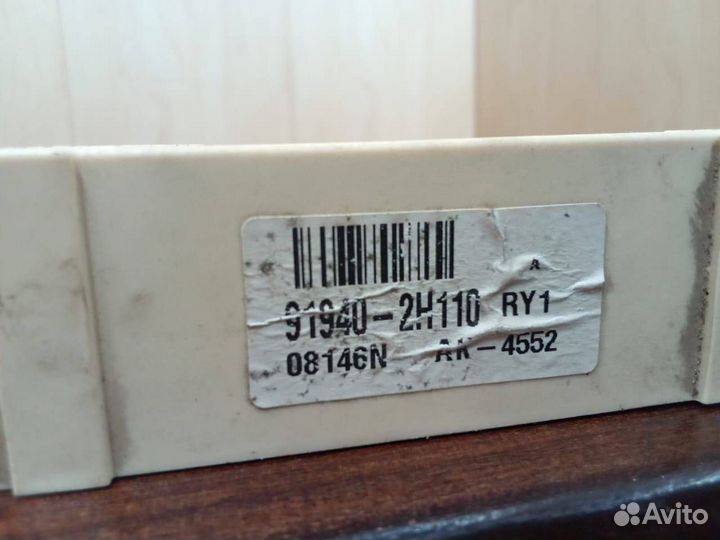 Блок реле Hyundai Elantra HD 2008 919402H110