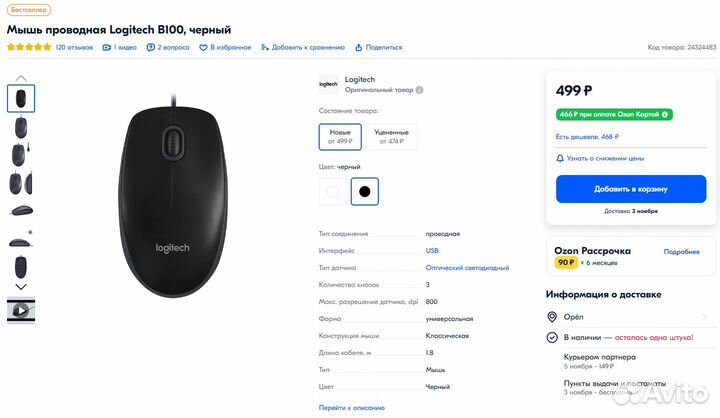 Мышь проводная Logitech B100 черная