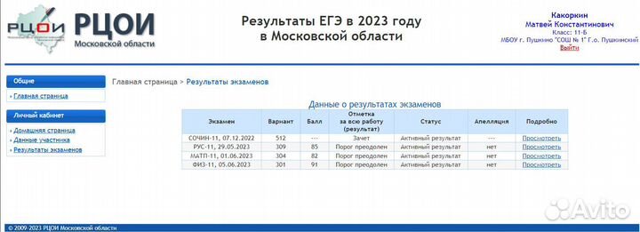 Репетитор по математике и физике