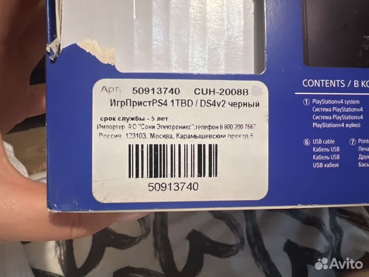 Игровая приставка Sony PlayStation 4 Slim 1Tb