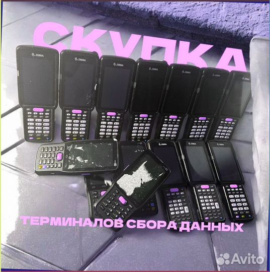 Тсд Терминалы Сбора Данных zebra1053