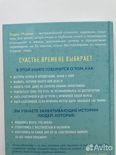 Книга Счастье в трудные времена