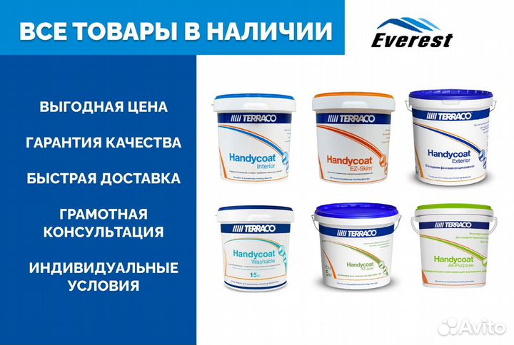 Шпаклевка готовая универсал Террако All-Purpose