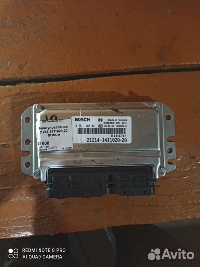 Эбу нива 21214