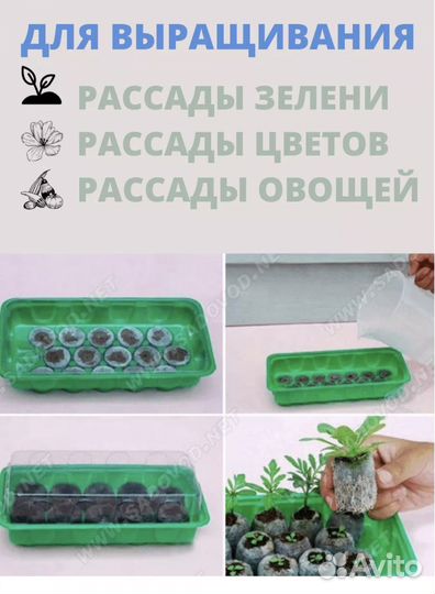 Парник с торфяными таблетками 48 ячеек