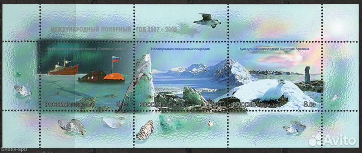 Сувенирный наб.Арктический заповедник 2018 г