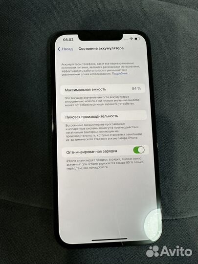 iPhone 12 Pro Max, 128 ГБ