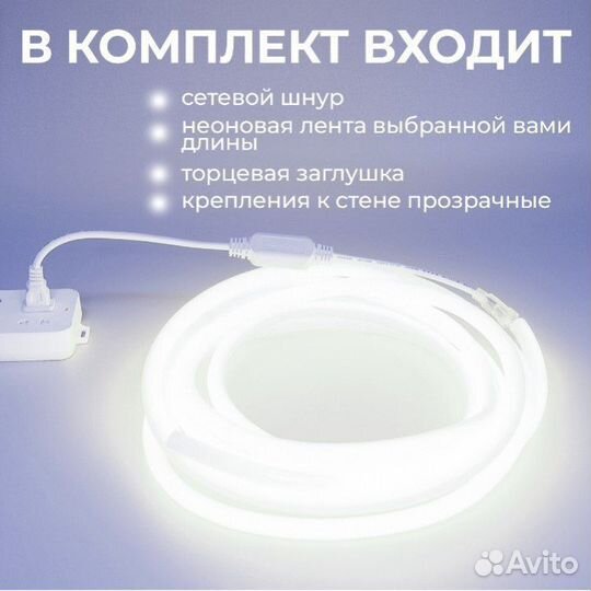 Гибкий неон