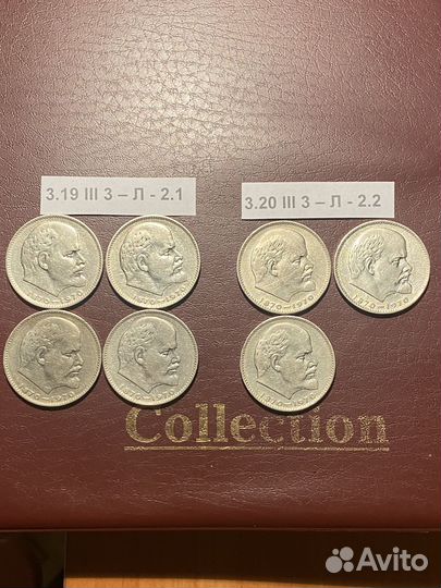 1 рубль 1970, комплект 7 штук, 2 разновидности