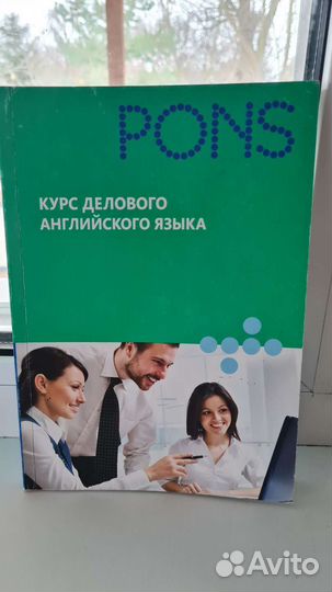 Учебники английского