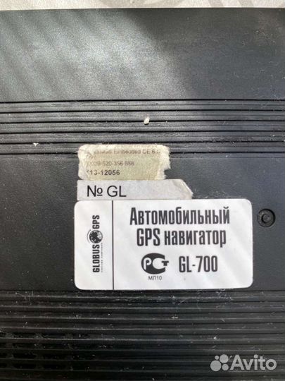 Навигатор globusgps GL-700