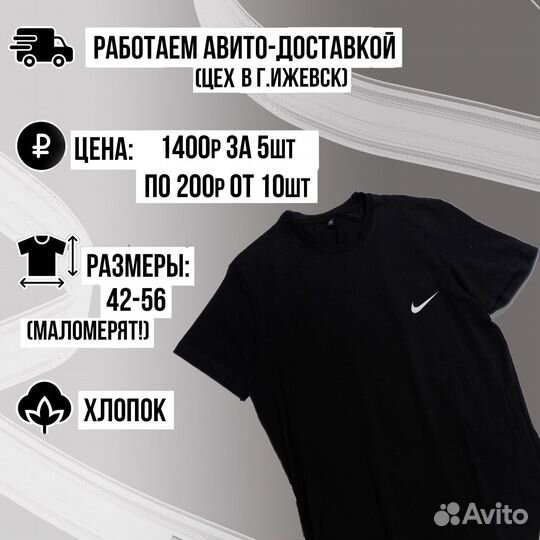 Футболки авито-доставка, малый опт