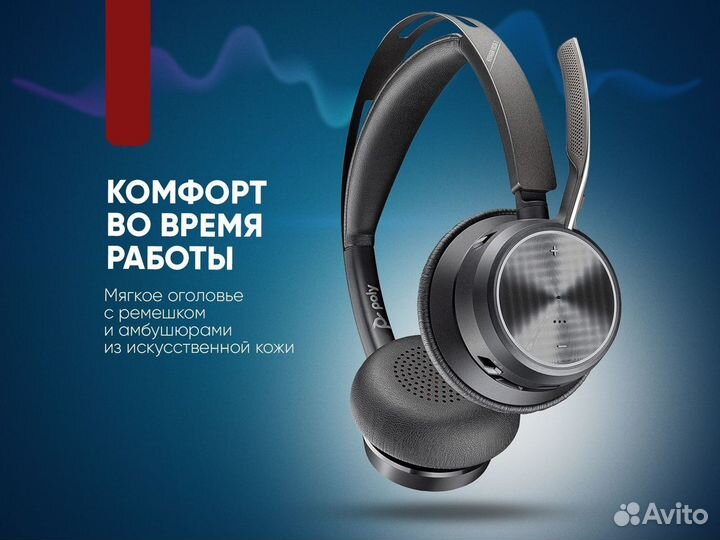 Беспроводные наушники Plantronics Voyager Focus