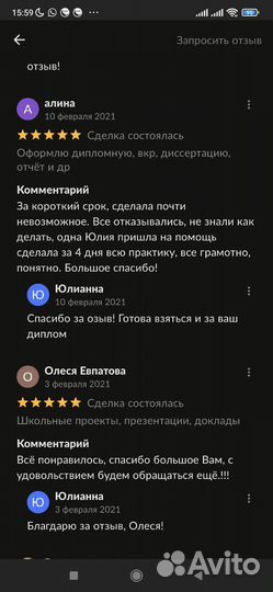 Школьные проекты с презентацией