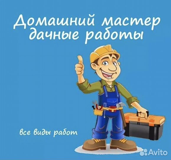Все виды дачных работ