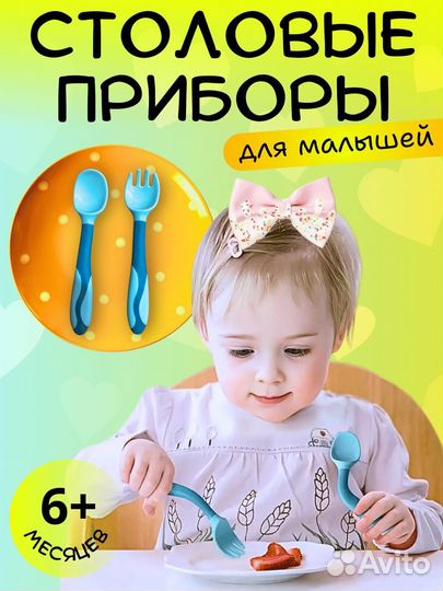 Набор столовых приборов для детей