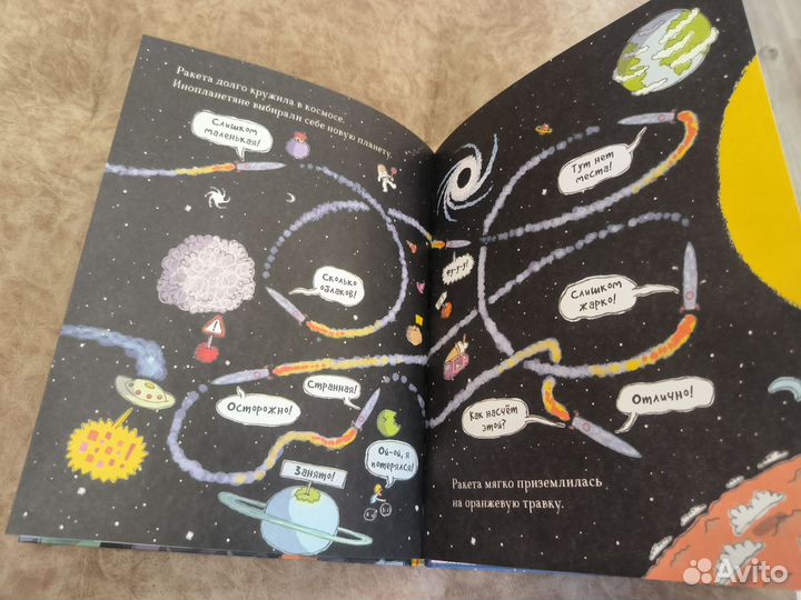 Книги супер ракета и космос