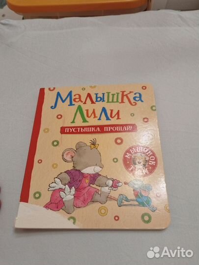 Книги Малышка Лили