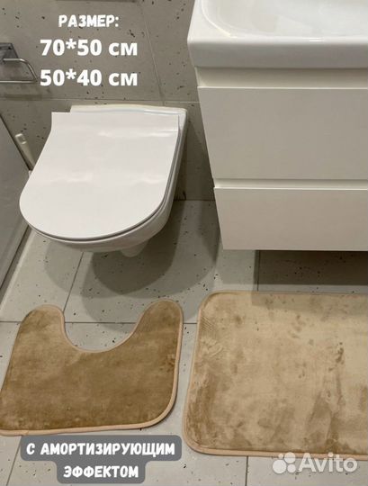 Набор ковриков для ванной и туалета