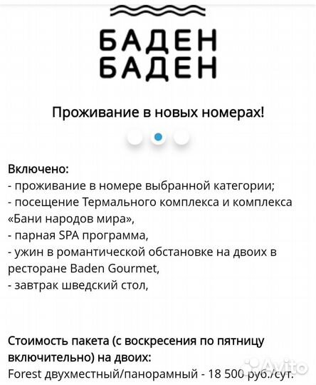 Сертификат на отдых