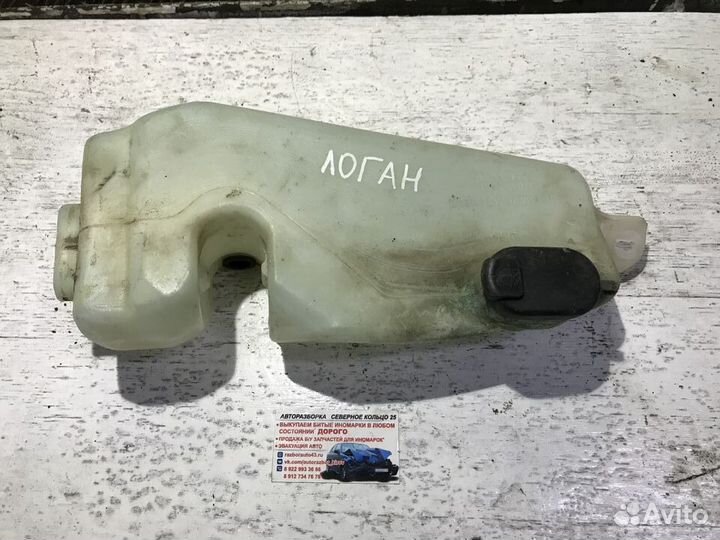 Бачок омывателя Рено Логан Renault Logan