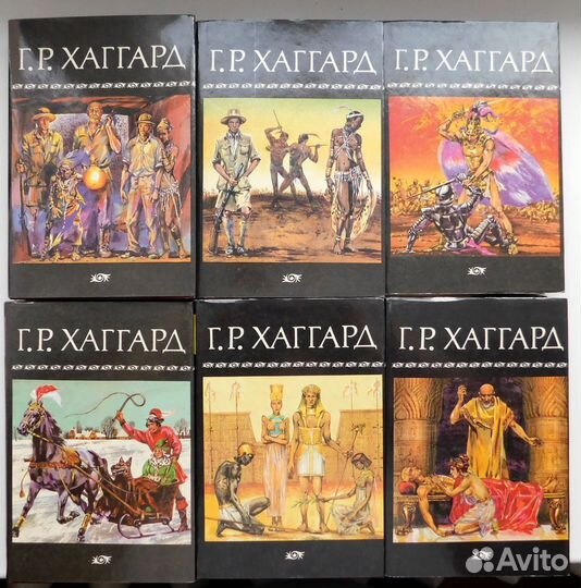 Генри Райдер Хаггард: собрания и однотомники